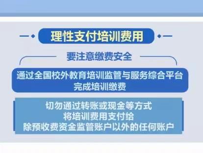 教育部提示：校外培训有风险，报班需谨慎