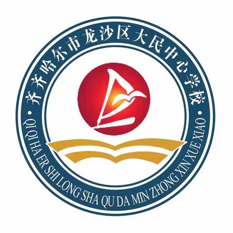 健体魄  强意志  促发展——大民中心学校体质健康“五个一”专项行动