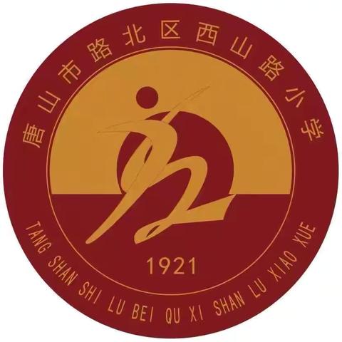 【西山路·畅阅时光】墨香盈冬日，书香润年华———六七中队寒假阅读活动纪实