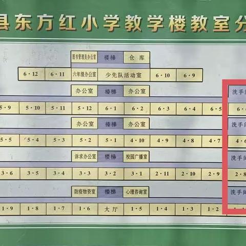 2023年郯城县小学信息科技研讨会活动温馨提示——东方红小学