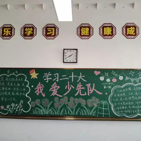 溧阳市埭头中心小学第二期黑板报汇编