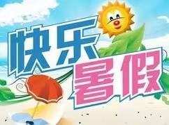 沁园中学2022级24班——暑假作业展示