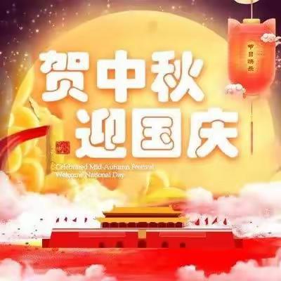 迎中秋，庆国庆 昌乐县第二实验小学二年级中秋国庆双节语文数学特色作业