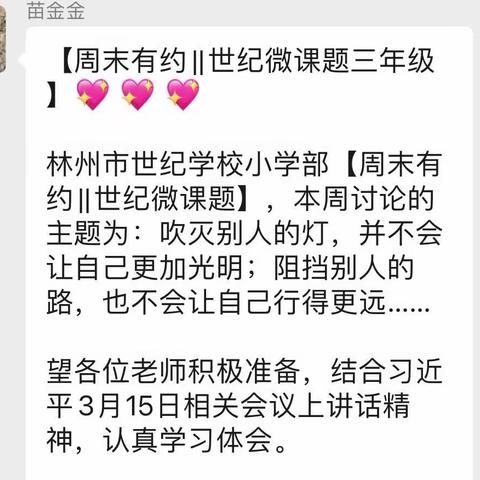 人间正道是沧桑——林州市世纪学校小学部就高考作文话题热议