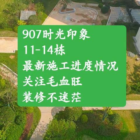 【保利时光印象】907最新施工进度情况☞关注毛血旺装修不迷茫