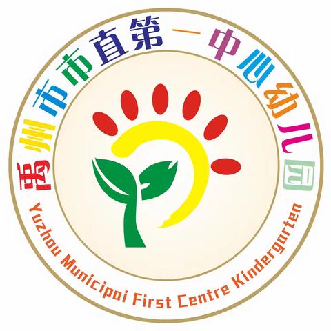 禹州市市直第一中心幼儿园2024年暑假放假通知及安全提醒