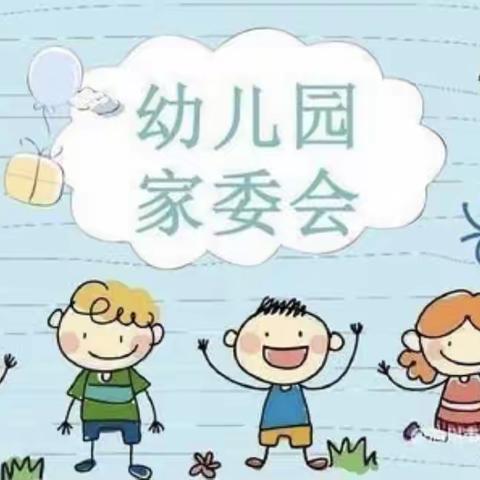 爱与信任     同心同行——2022学年第二学期家委会