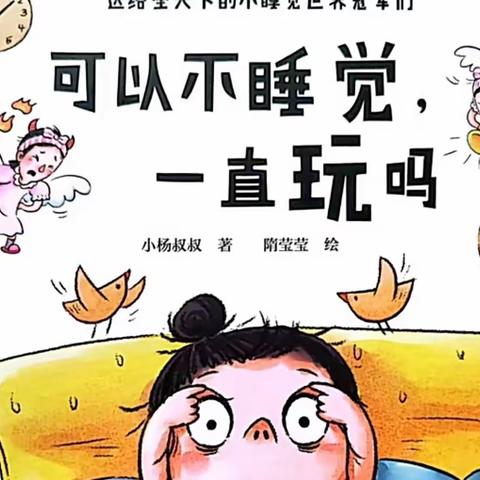 【幸福二幼 悦读时光】凤翔区第二幼儿园大班组阅读活动（三）