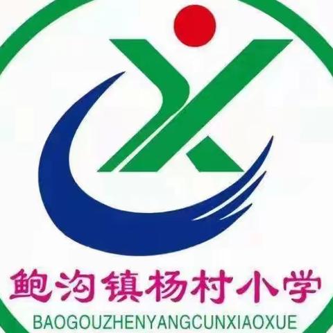 【强镇筑基 教育先行】了解滕州历史，领略家乡文化底蕴，增强文化自信——鲍沟镇杨村小学“滕国善文化