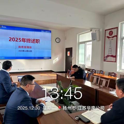 市场管理中心“爱我华南，赶超目标在行动”活动之——“述职考评”