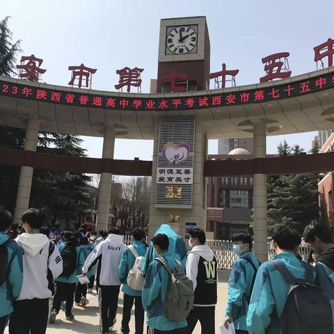 未央区2023年高中学业水平考试圆满结束