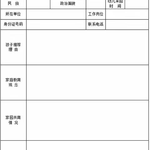 岳麓幼儿教育集团第二幼儿园第二届“向阳家长”评选活动开始啦