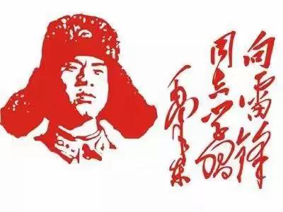 纪念日·学习雷锋 | 弘扬和传承雷锋精神 争做新时代好少年——滩上中学雷锋月活动总结篇