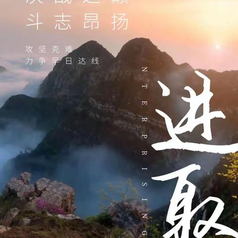 月考表彰