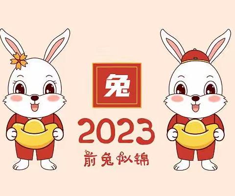 甘谷县职业中等专业学校2023年寒假致家长和学生的一封信