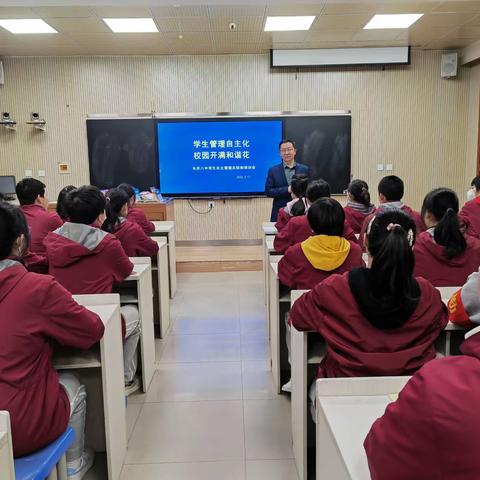 学生管理自主化，校园开遍和谐花——长庆八中德育处召开学生自主管理总结和培训会