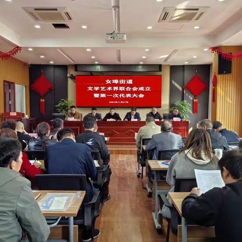 初心领航 文耀新程|女埠街道文学艺术界联合会成立
