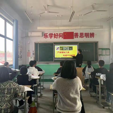 关爱学生，幸福成长----西寺庄乡井沟学校严禁管制刀具进入校园活动