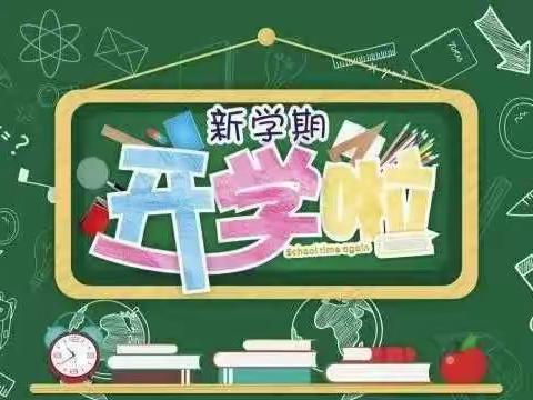 金秋又相见，最美开学季——社旗三小欢迎学子回家