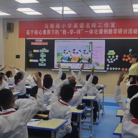 观课堂屡践致远，研教材教学相长 ——马海燕小学英语名师工作室研修活动