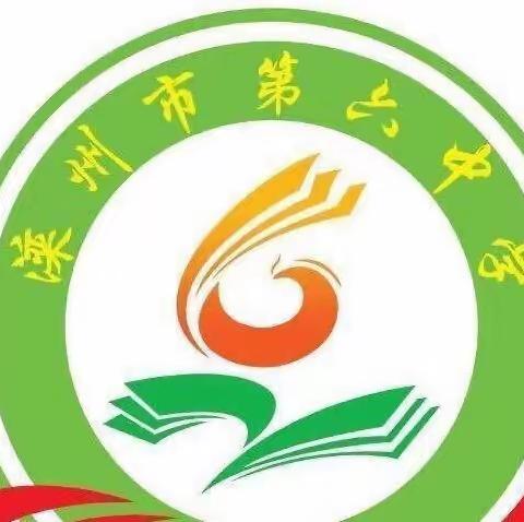 弘扬崇高师德，杜绝有偿家教——滦州市第六中学拒绝有偿家教警示教育会