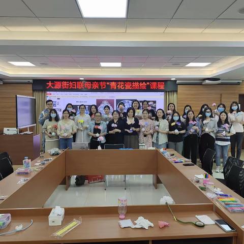 “巧手生花·至青至美”——大源街妇联组织母亲节纸花制作暨青花瓷描绘活动