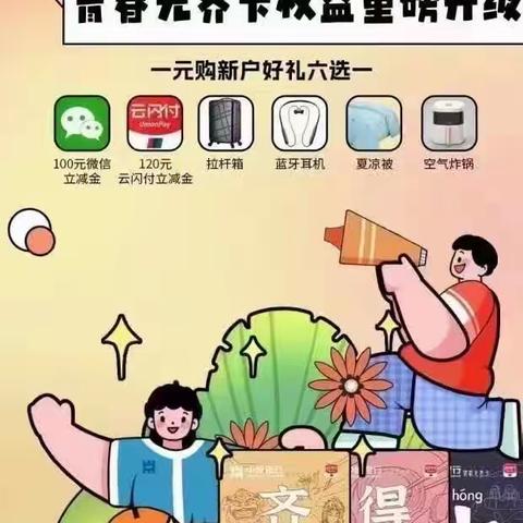 中原银行|天使造型 办卡领百元剪发卡 更多好礼等您拿！