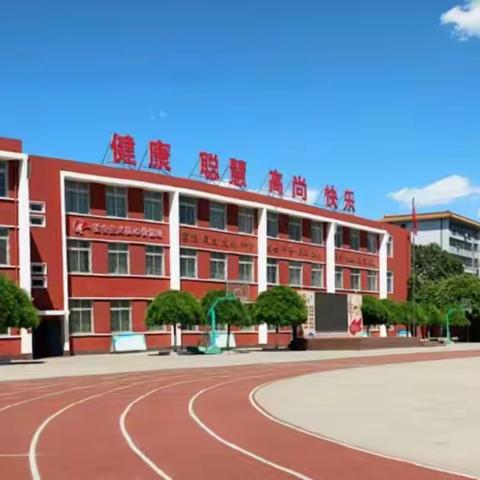 规范从教行为   禁止有偿补课 ——燕山路小学禁止在职教师有偿补课家长告知书