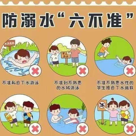 防溺水安全教育宣传