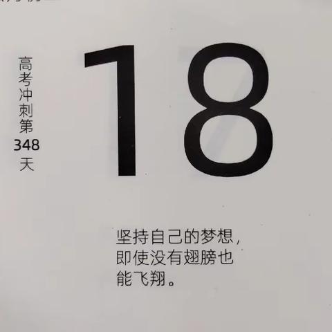 啸秋加油，高三加油