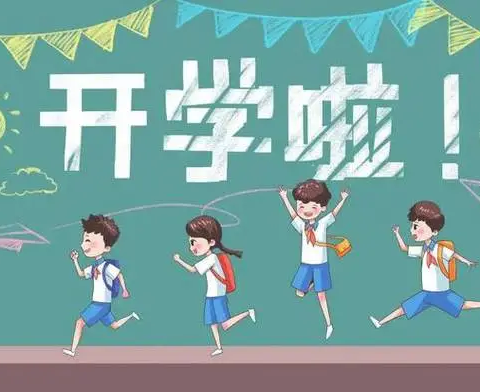 满“新”欢喜 以心迎新| 金福园小学一年级新生入学指南