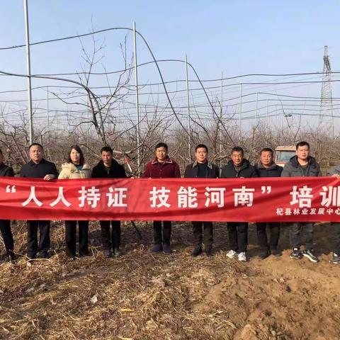 杞县：强力推进“人人持证，技能河南” 建设工作