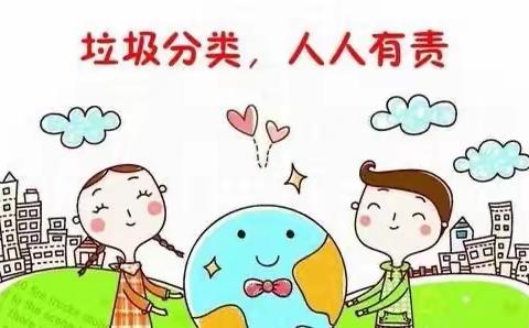 【东简良小学】垃圾分类进校园，童心同行助环保----东简良小学垃圾分类主题活动