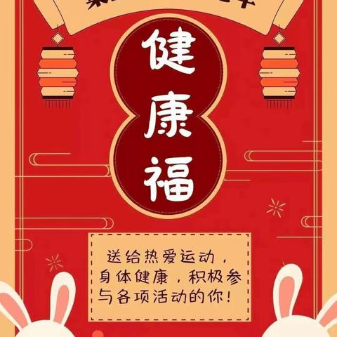 百“福”迎春---走进中国年——桦南县实验小学一年四班寒假项目式学习实践成果展示