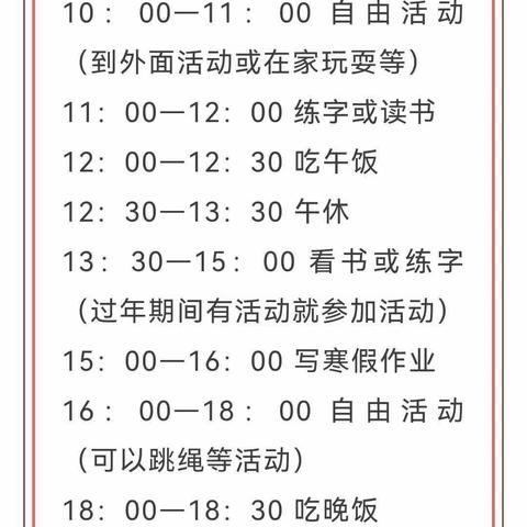 合作二小五年级（1）班语文暑假作业