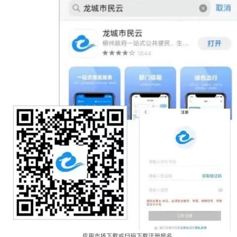 柳州市第三十四中学及附小 2024年秋学期招生公告