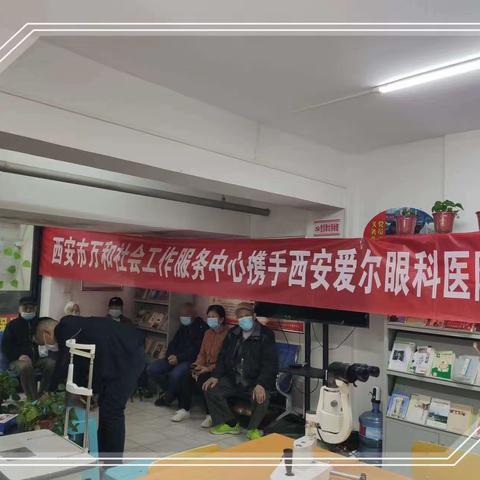 薛坪镇中心卫生院与南漳县爱尔眼科医院联合举办“关注普遍眼健康，共筑“睛”彩大健康“