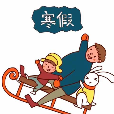 藏马山居幼儿园寒假生活指导～小班）第一期）