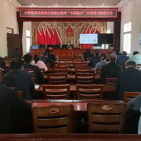 “丰阳新声”宣讲团走进王阎镇宣讲全国“两会”精神