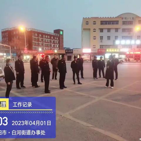 白河街道夜市整治持续推进中