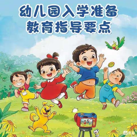 龙馨幼儿园幼小衔接——致家长一封信