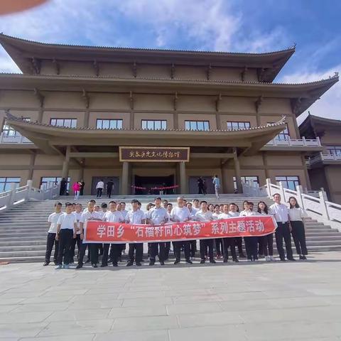 我们的节日|“迎七一 忆初心 强党性 建新功”学田乡开展"石榴籽同心筑梦"系列活动