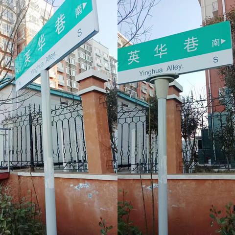 擦亮道路“身份证”——榆山民政开展路名牌专项整治行动