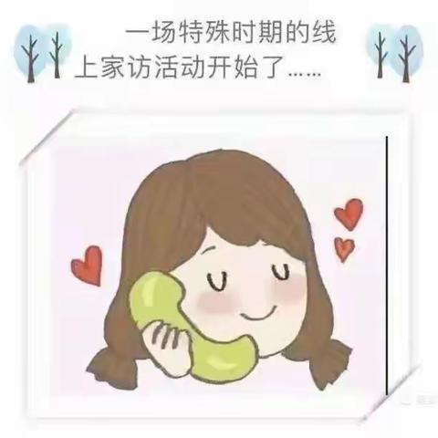 🎀线上相约 温暖在线🎀—匹诺曹之家幼儿园线上家访活动