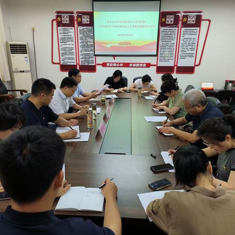 省农业农村科技教育中心学习贯彻习近平新时代中国特色社会主义思想主题教育读书班开班