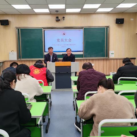 平顶山市第五十六中学 召开第一季度党员大会