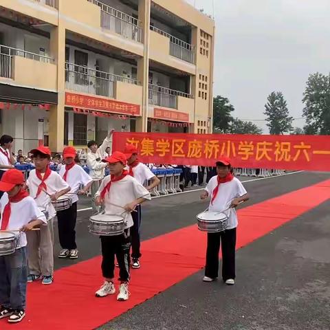 幸福成长展风采，欢天喜地庆六一——汝集学区庞桥小学六一文艺汇演活动