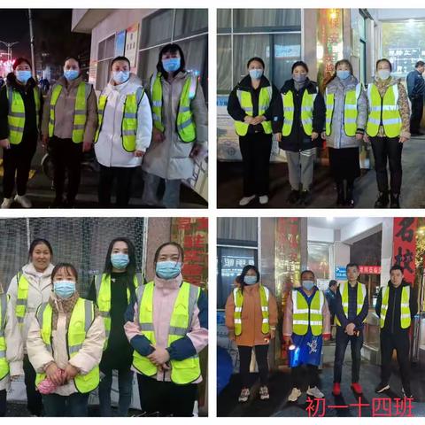 以爱为名 温暖护航——第一初级中学家长志愿者护学纪实