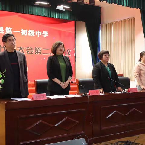同心谋发展 聚力向未来--阳谷县第一初级中学召开第一届教职工代表大会第二次会议