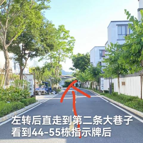 观山府心乐44栋05房入住指引图